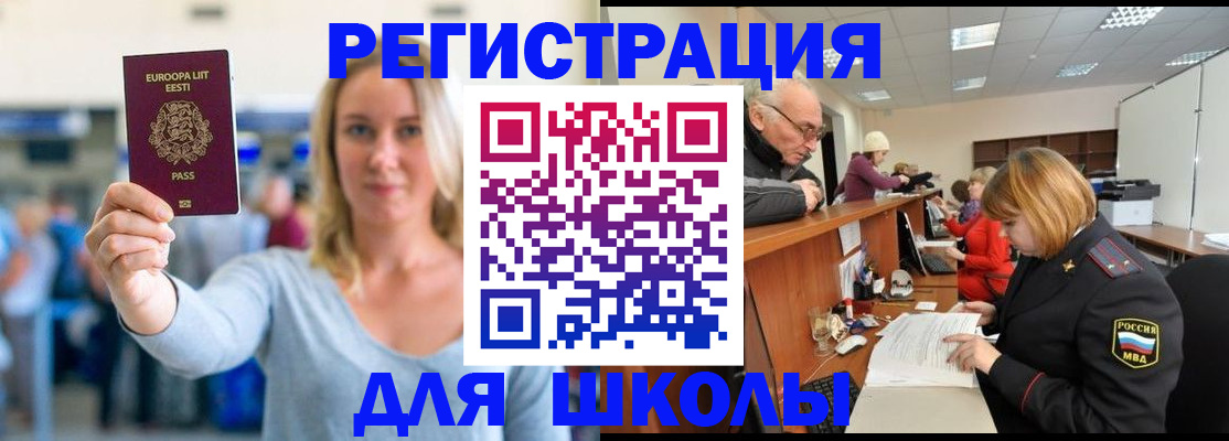 временная регистрация в Губкине