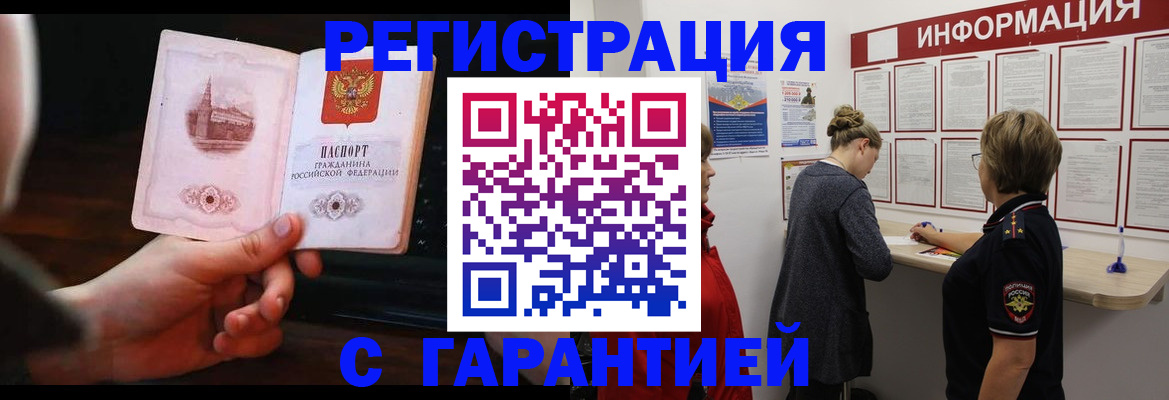 прописка поиск в Губкине