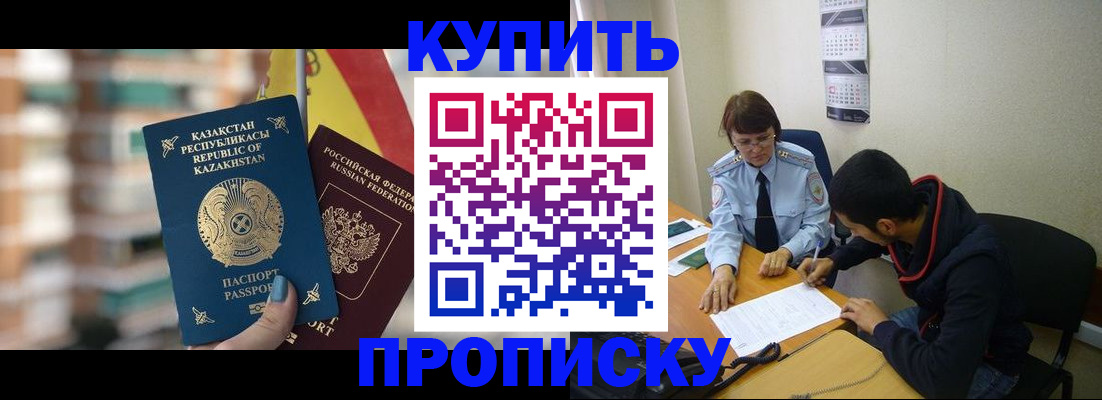 прописка регистрация в Губкине