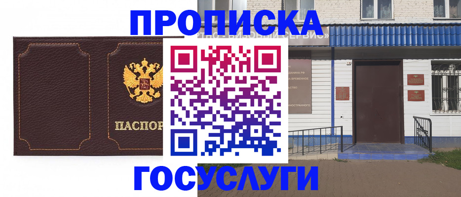 регистрация для дет. сада в Губкине