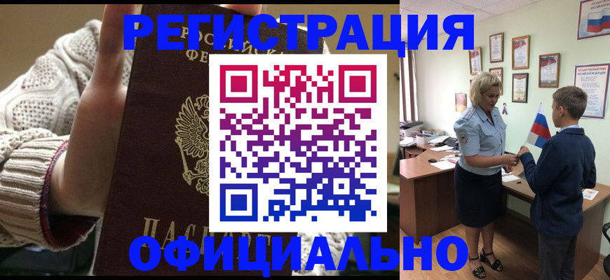 прописка для кредита в Губкине