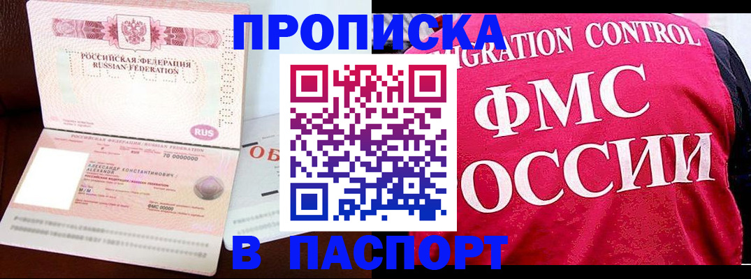 прописка для военкомата в Губкине