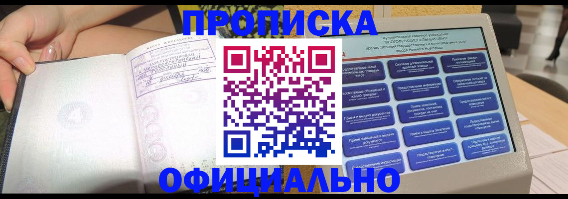 пропишу в квартире в Губкине