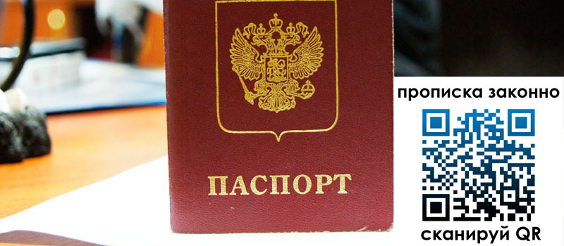 прописка в Губкине регистрация в Губкине